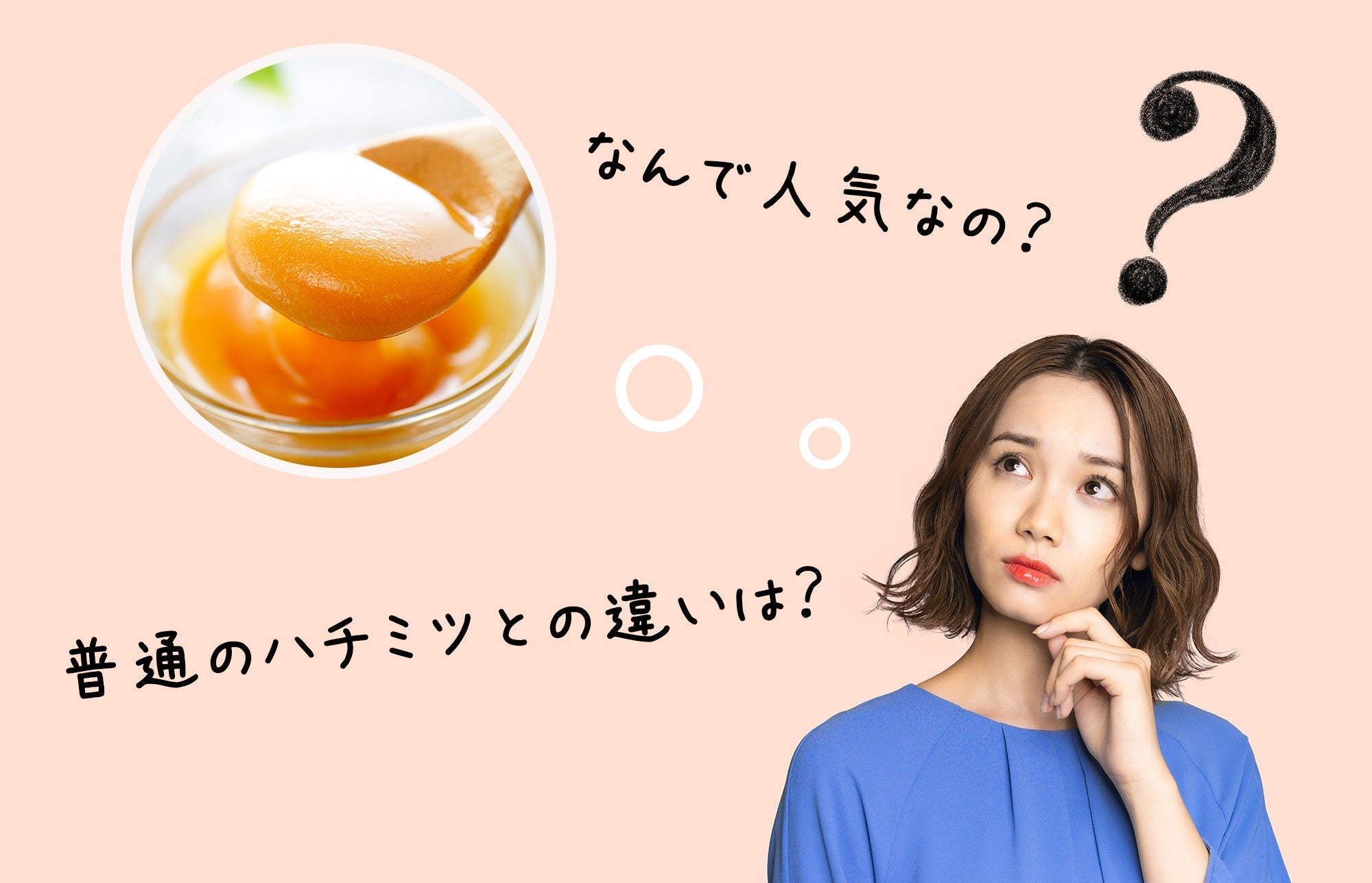 マヌカハニーってそもそもなあに?