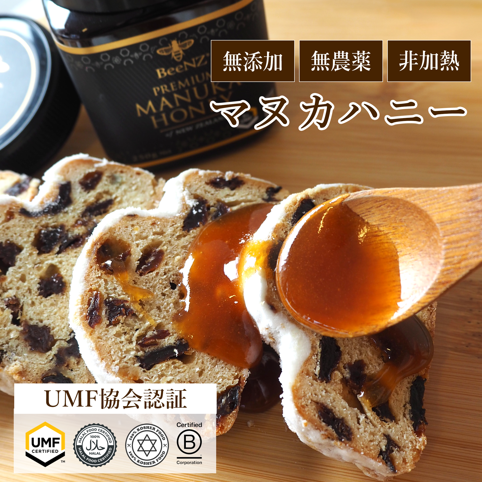 【2026年 福袋】★SPECIALセット★マヌカハニーUMF5+3個とさらにもう2個プレゼント