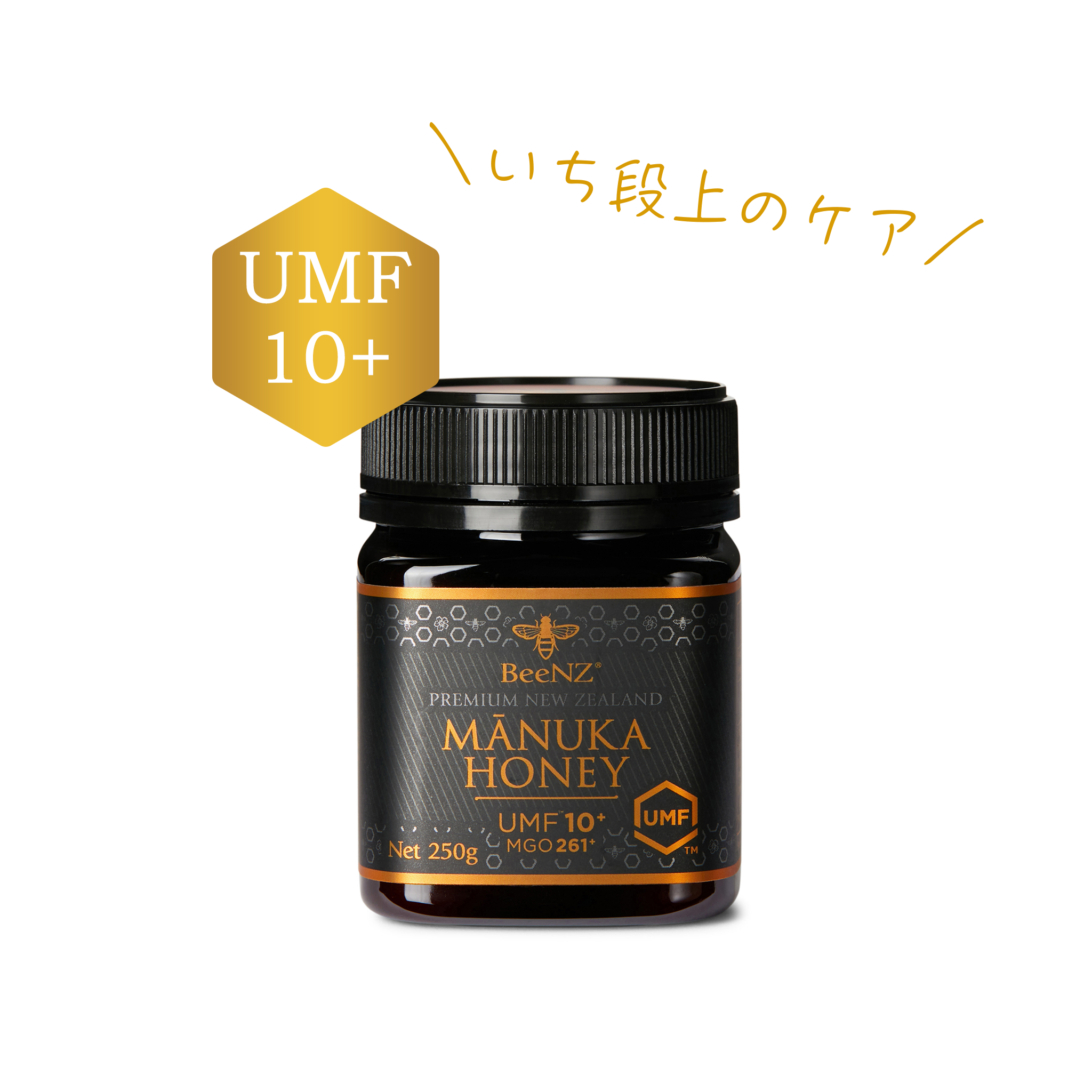 BeeNZ プレミアムマヌカハニー【UMF10+】MGO263~350+(250g)