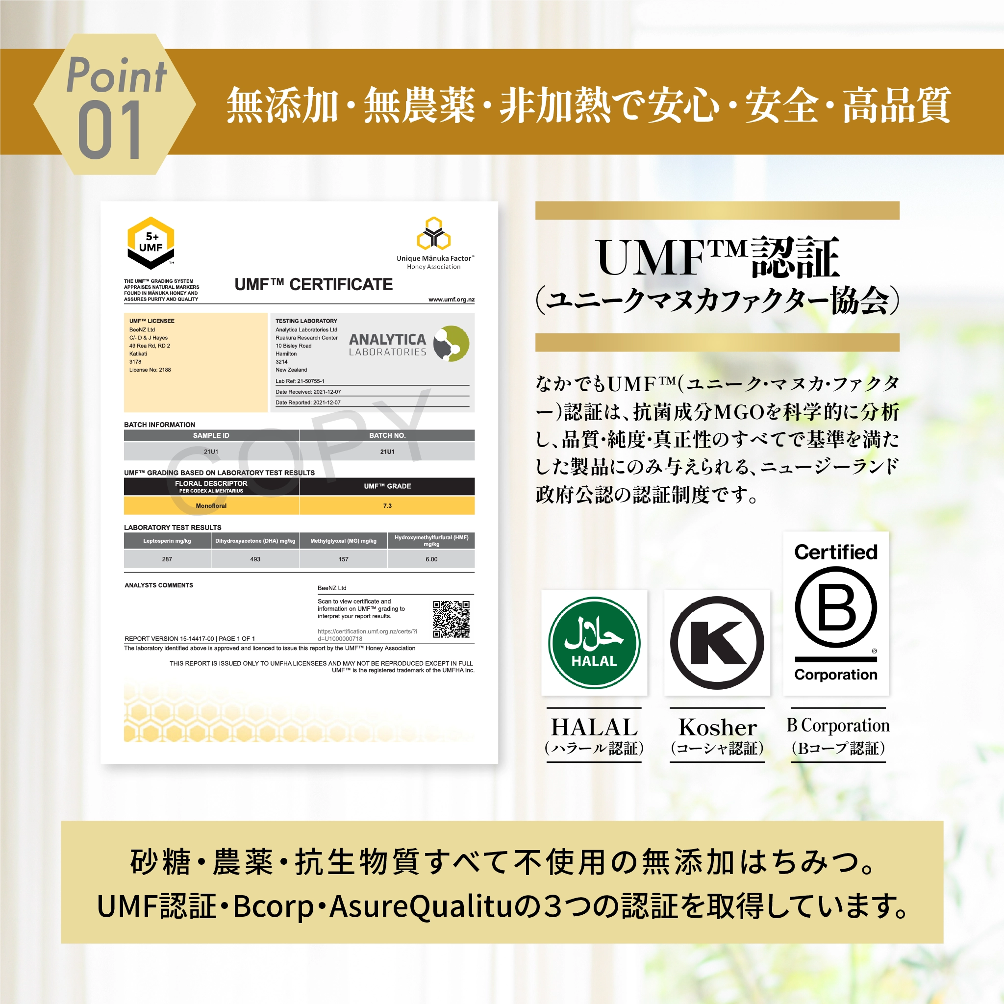 食べ比べセット【UMF5+/UMF10+】テスト