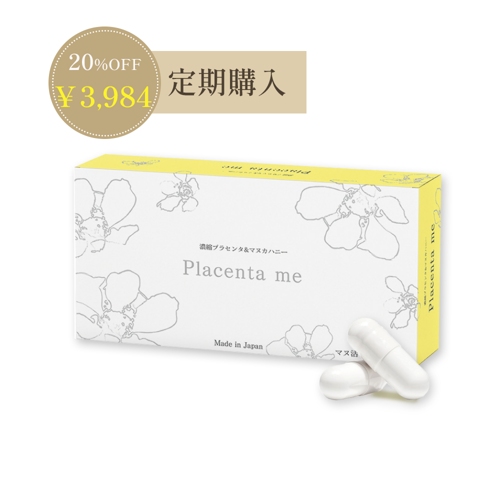 定期購入】マヌ活プロジェクト® Placenta me（プラセンタミー）