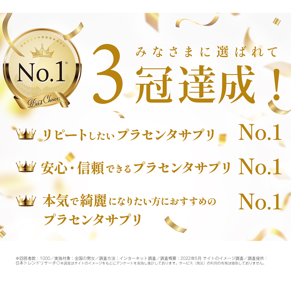 マヌ活プロジェクト® Placenta me(プラセンタミー)|名刺特典