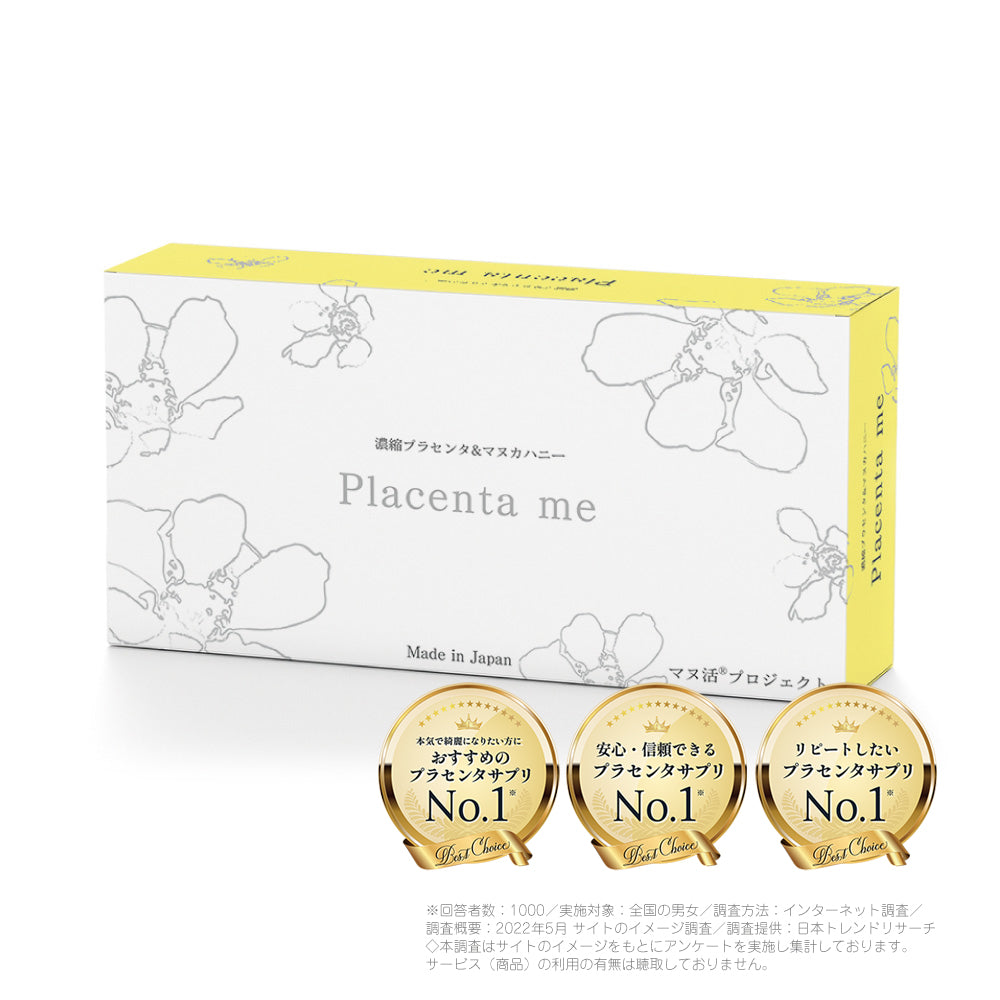 マヌ活プロジェクト® Placenta me(プラセンタミー)|名刺特典