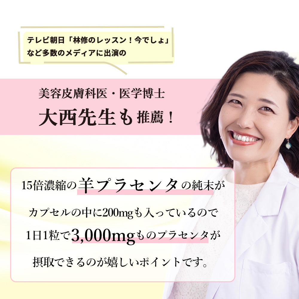 ★モニター特別価格★【定期購入】マヌ活プロジェクト® Placenta me(プラセンタミー)