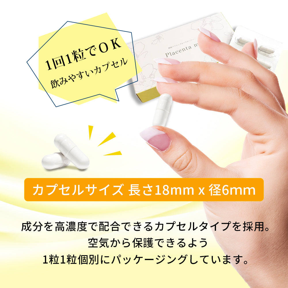 【定期購入】マヌ活プロジェクト® Placenta me(プラセンタミー)★初回は1箱おまけ付き★