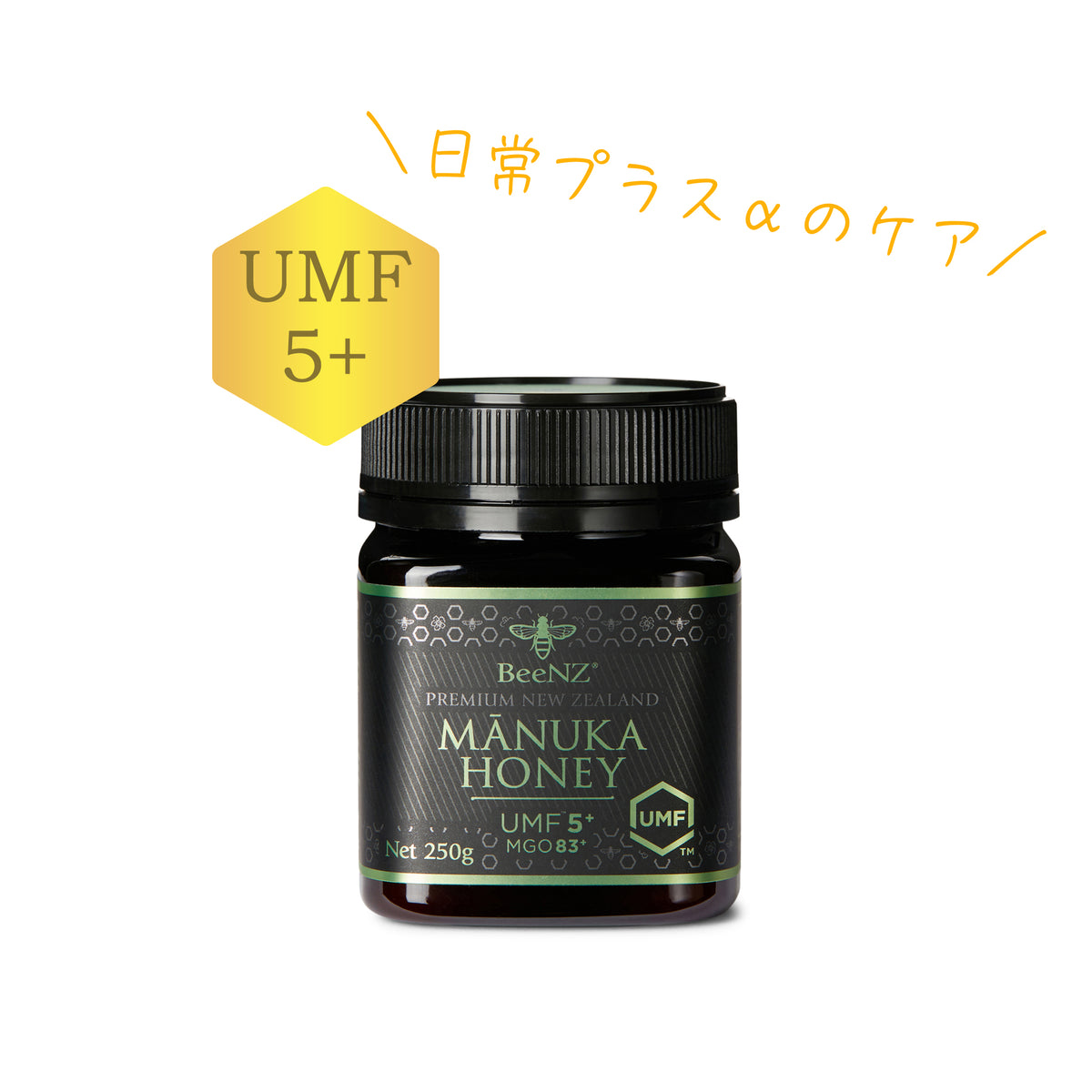 プレミアムマヌカハニー【UMF5+】MGO83~140+(250g)