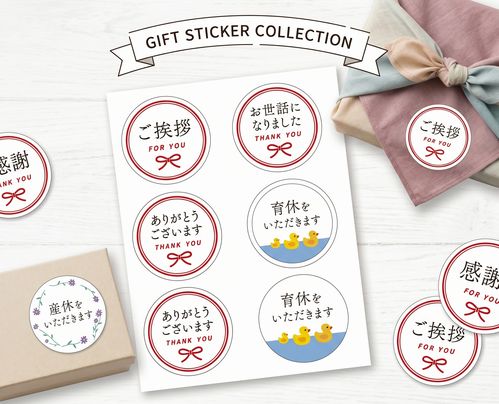メッセージシール:ありがとう