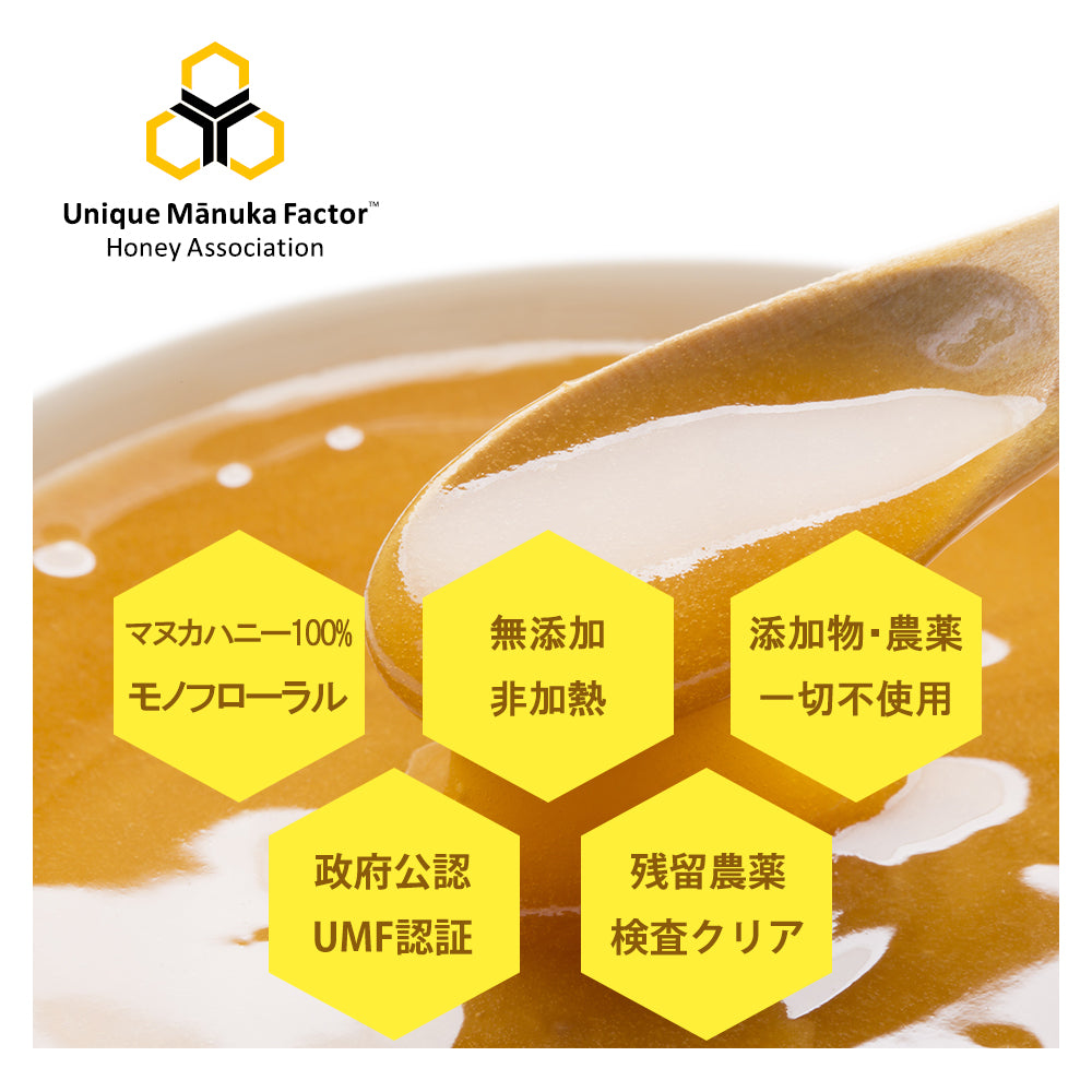 BeeNZ プレミアムマヌカハニー 【UMF5+/UMF20+】2個食べくらべセット