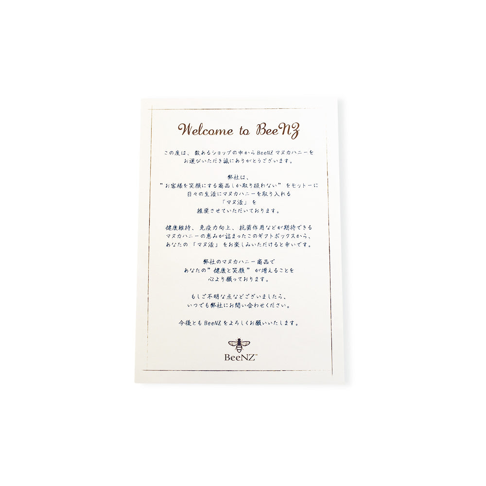 【ギフト】BeeNZ プレミアムマヌカハニー(UMF5+)250g
