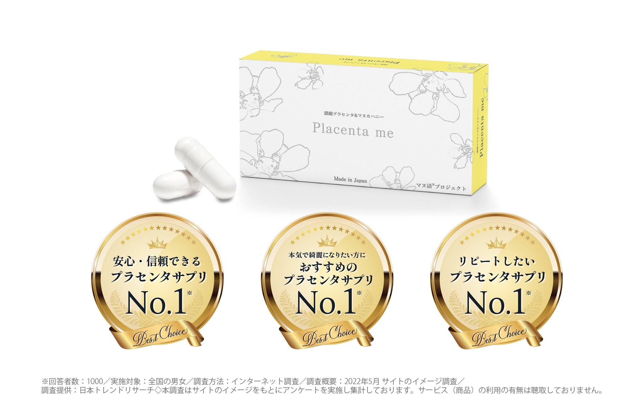 品質の良いプラセンタを選ぶポイントは？