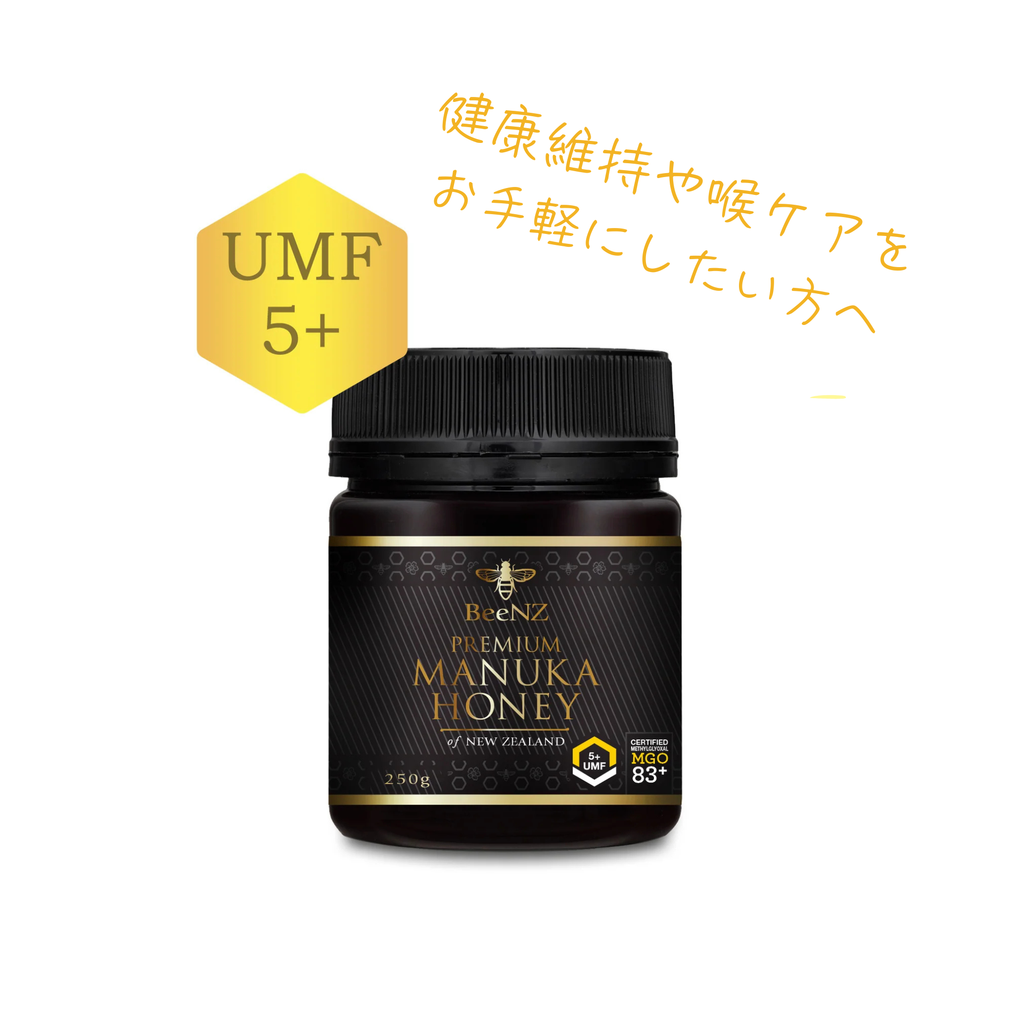 【2026年 福袋】★HAPPYセット★マヌカハニーUMF5＋2個とさらにもう1個プレゼント