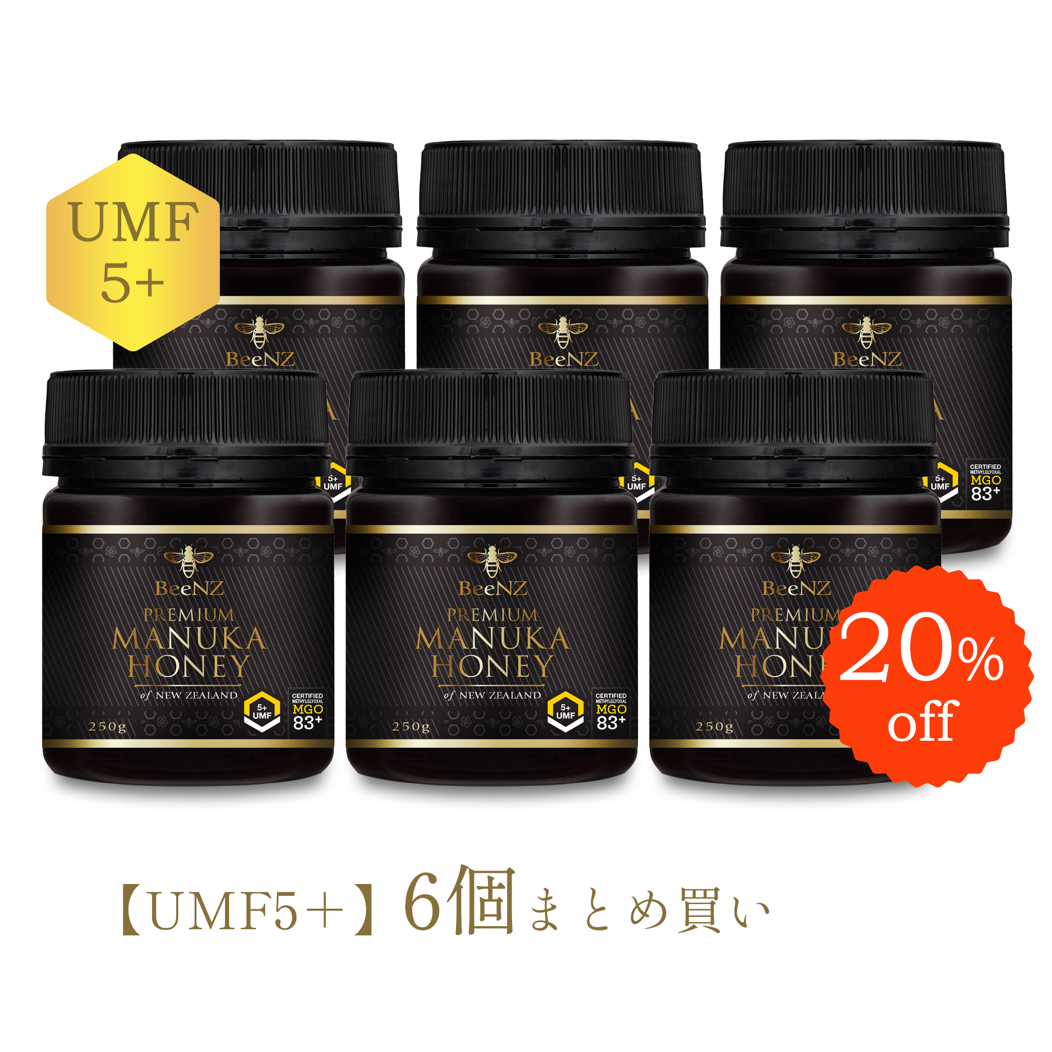 BeeNZ プレミアムマヌカハニー【UMF5+】6個まとめ買いセット