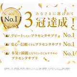 ★★年内売り尽くし｜初回お試しキャンペーン★★【定期購入】マヌ活プロジェクト® Placenta me（プラセンタミー）