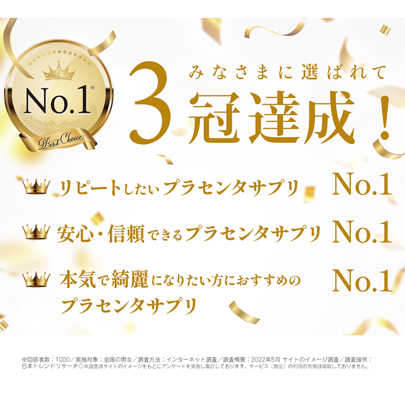 ★★年内売り尽くし｜初回お試しキャンペーン★★マヌ活プロジェクト® Placenta me（プラセンタミー）