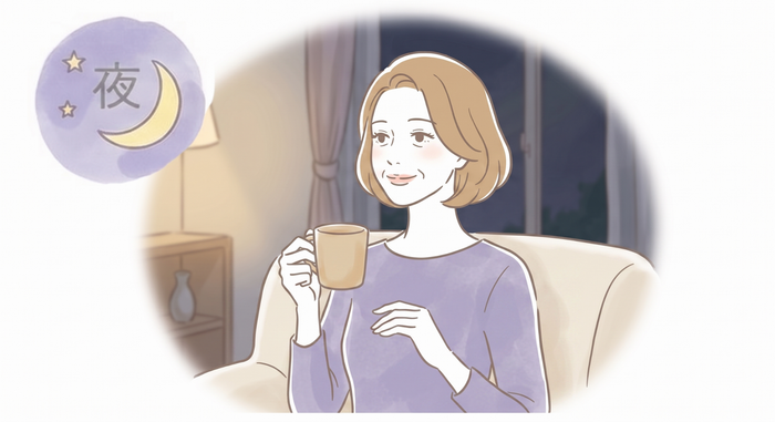 がんばった一日を振り返る