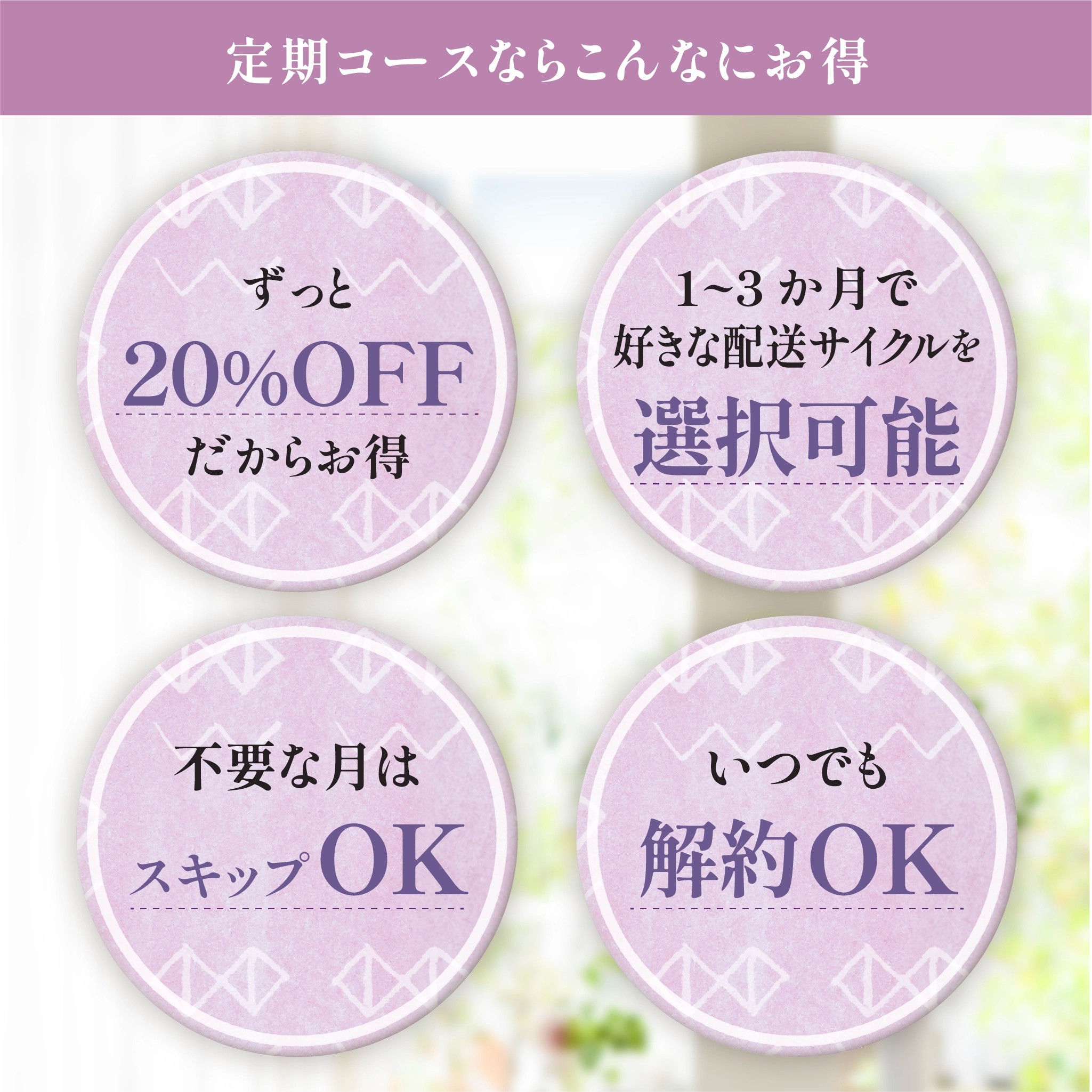 わたしのカシス