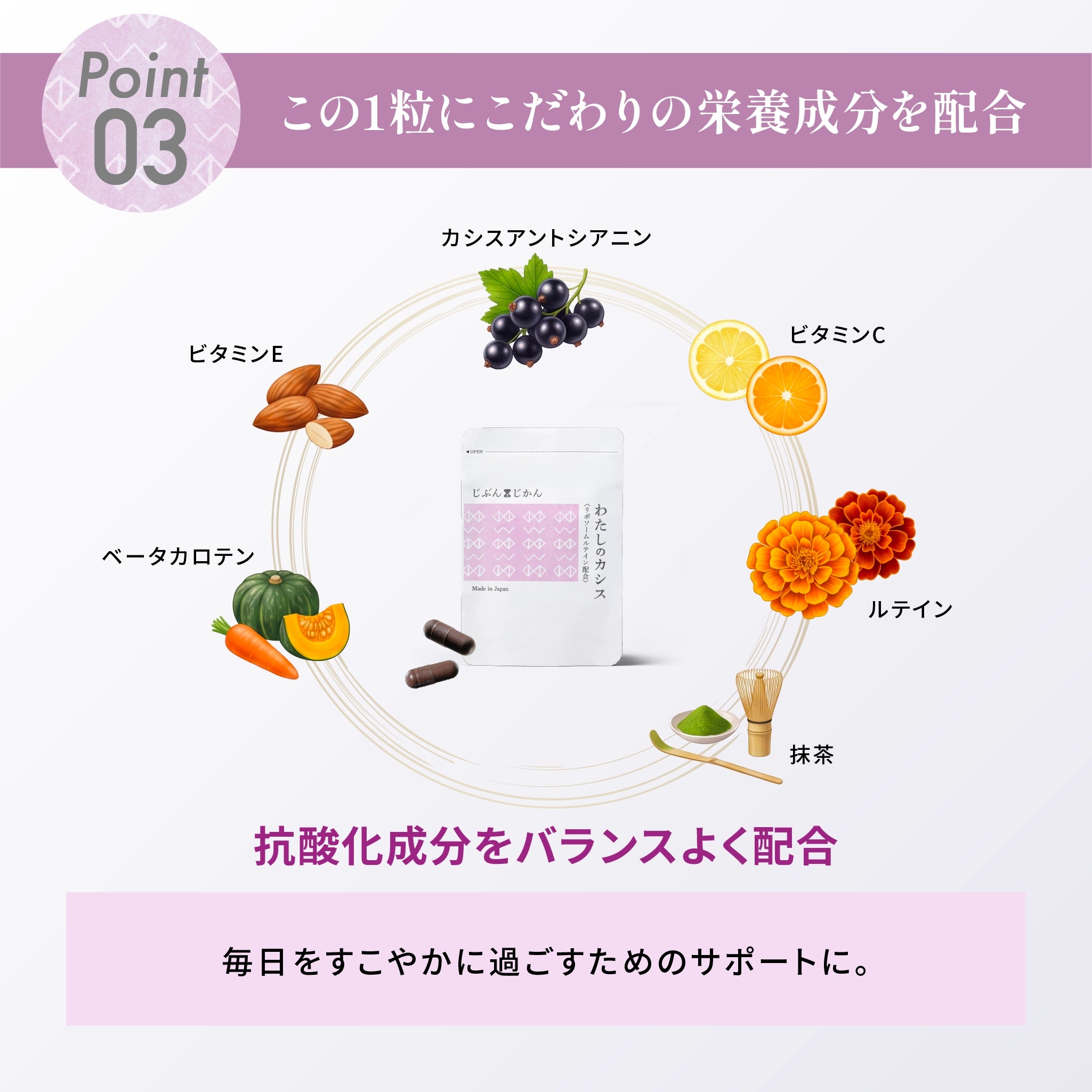 わたしのカシス