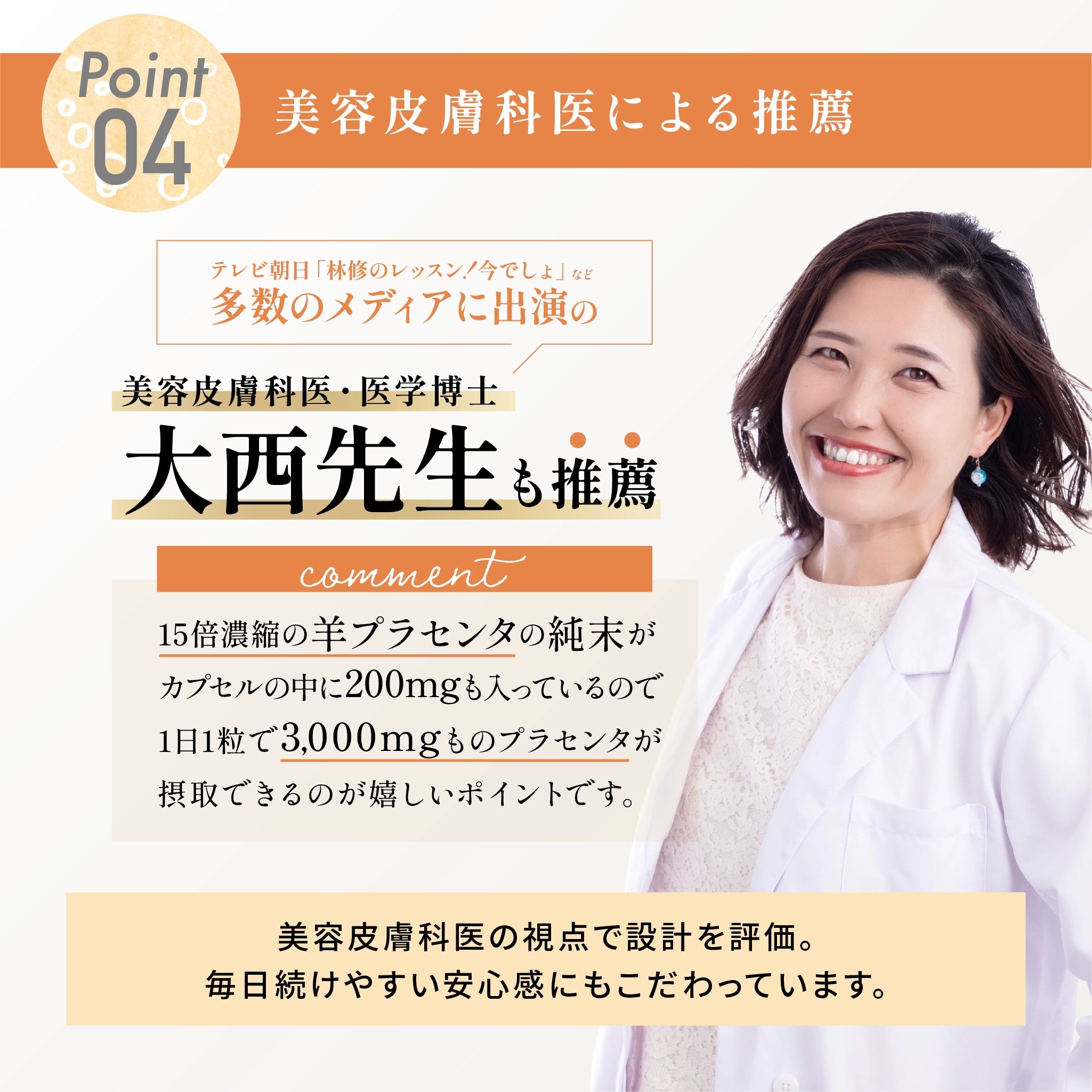 【定期購入】わたしのプラセンタ